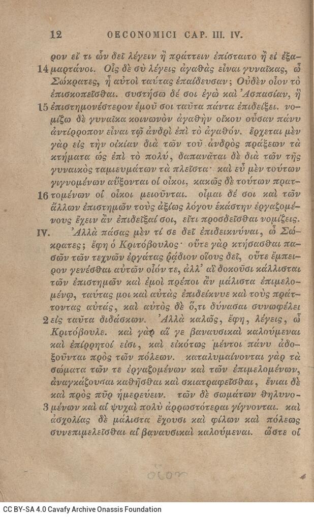 17.5 x 11.5 cm; 2 s.p. + ΧΙΙ p. + 319 p. + 3 s.p., name of the former owner, Iosif V. Vodolas, and date with pencil on ver